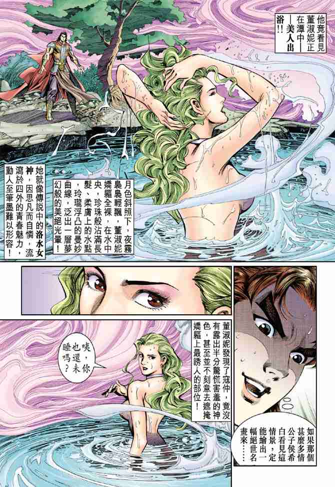 第 28 页