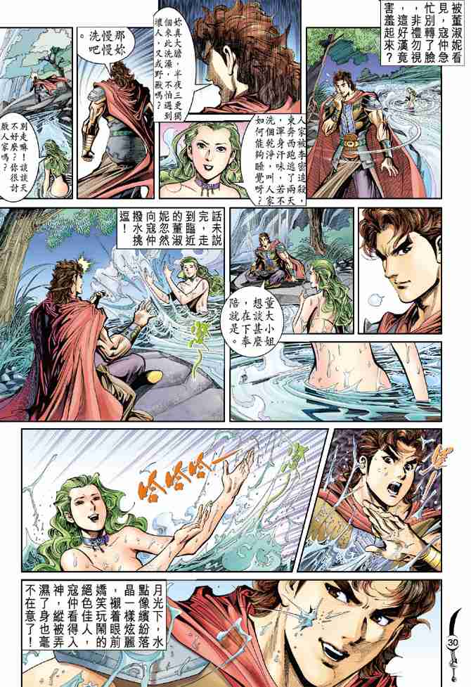 第 29 页