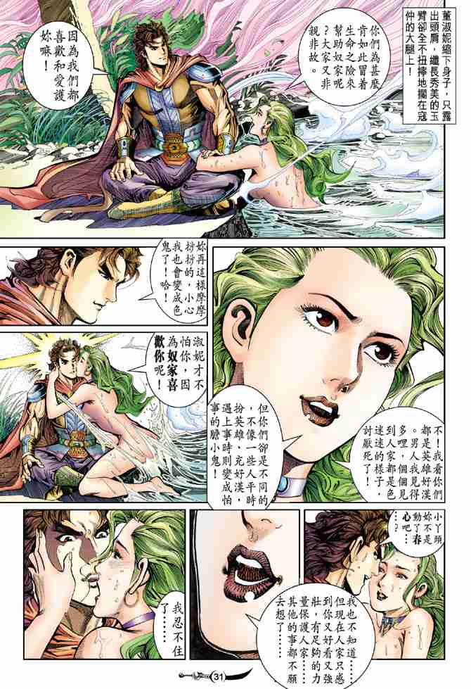 第 30 页