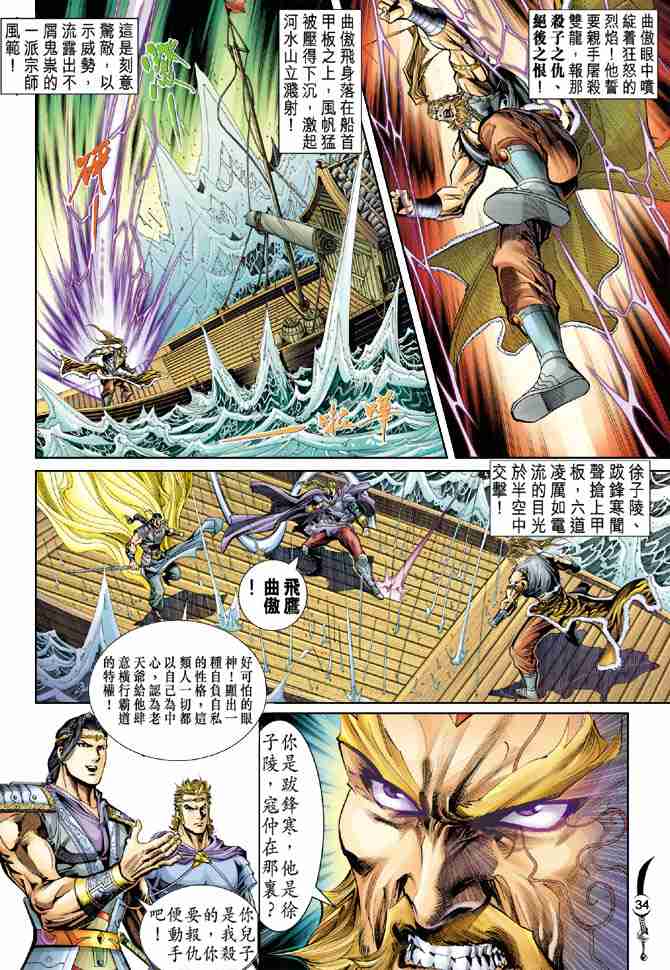 第 33 页