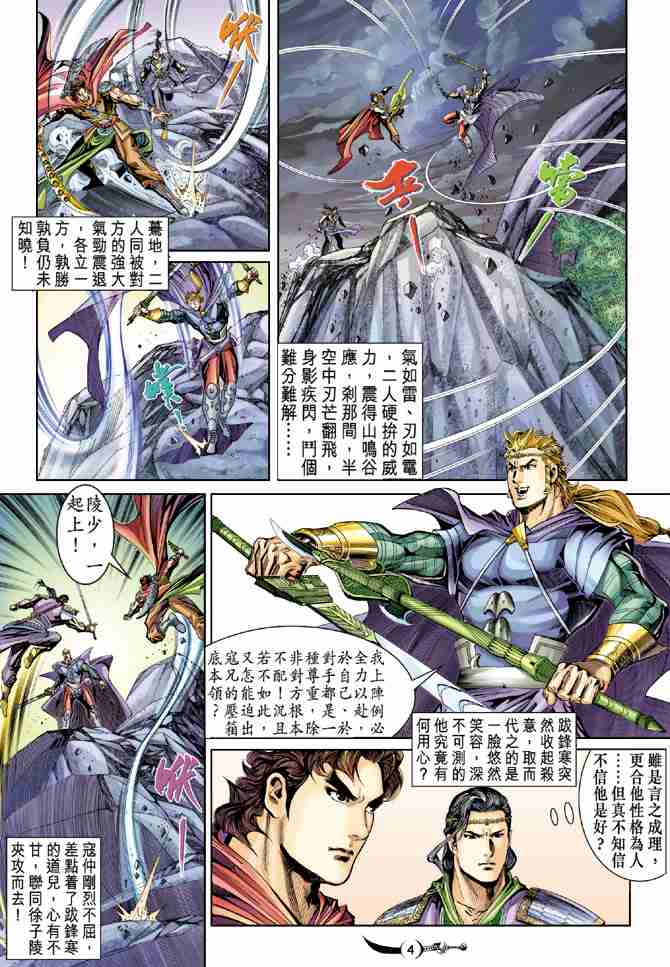 第 4 页