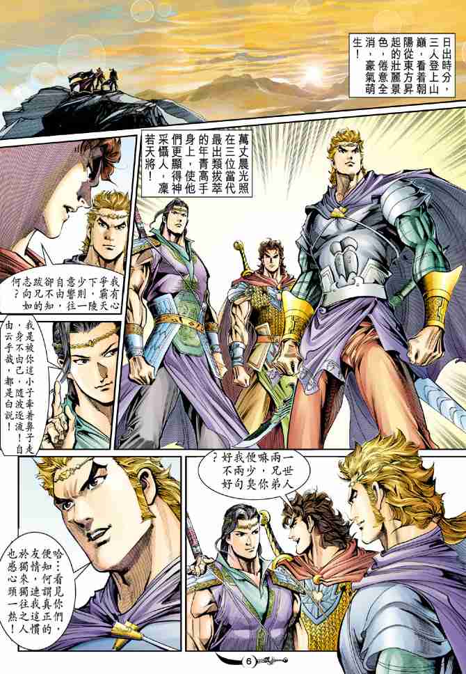 第 6 页