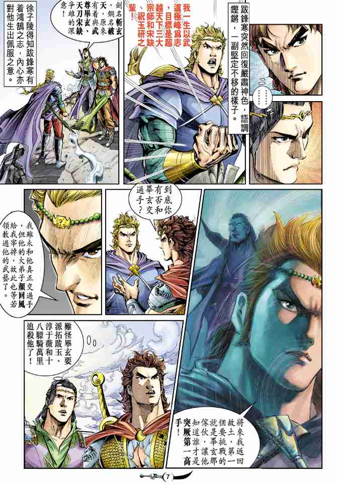 第 7 页