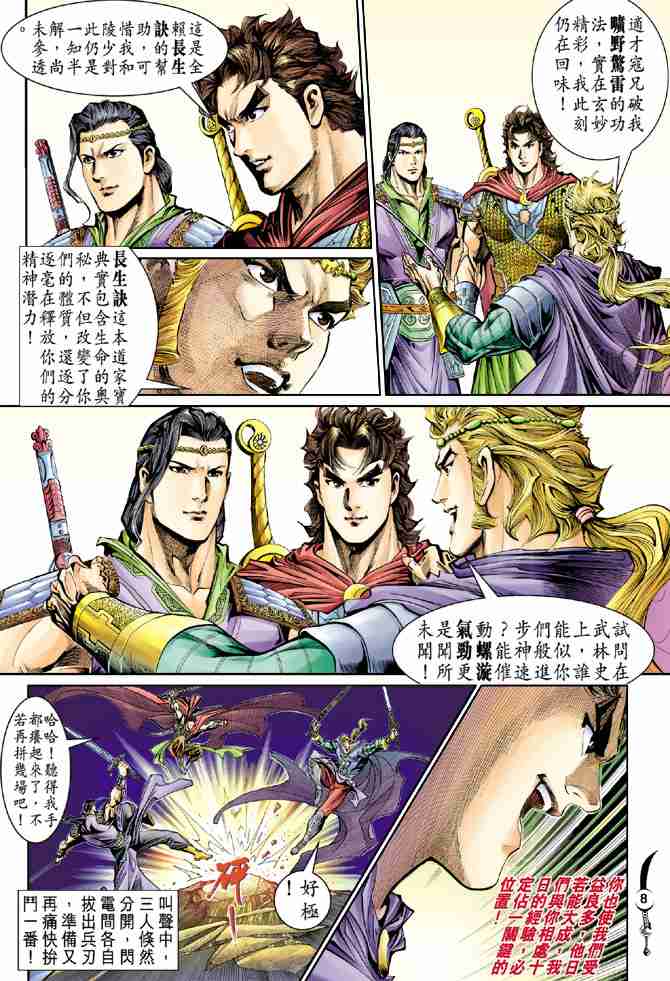 第 8 页
