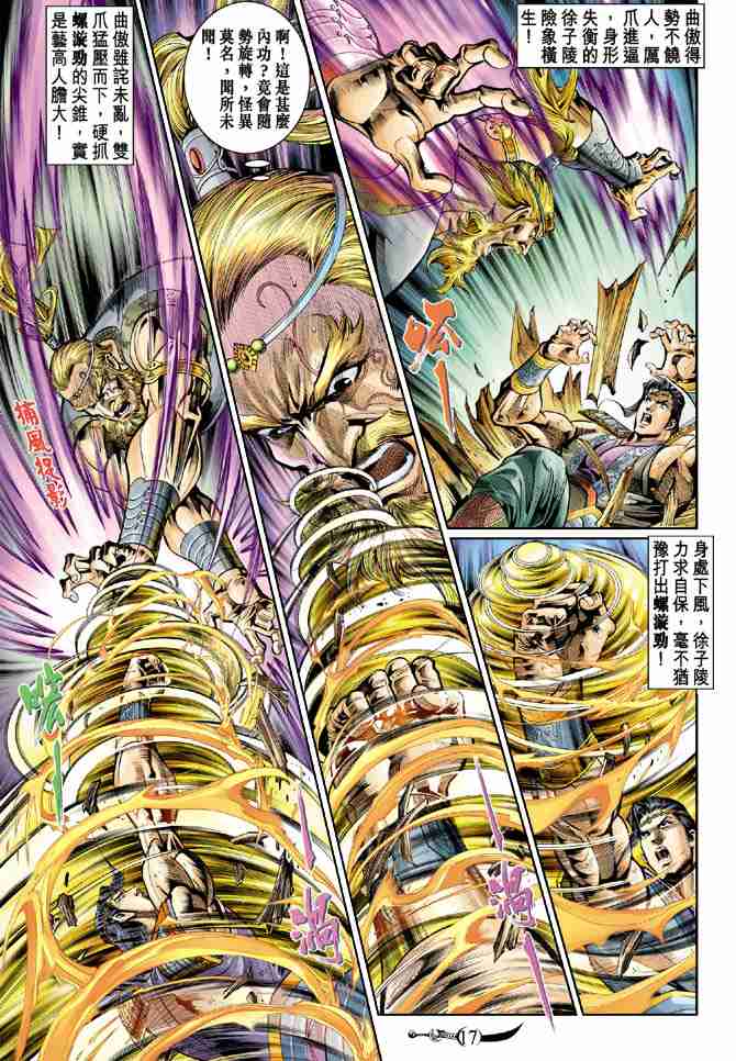 第 16 页