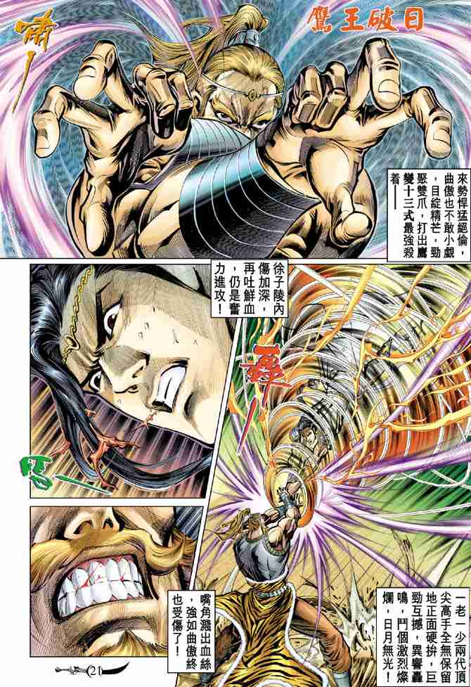 第 20 页