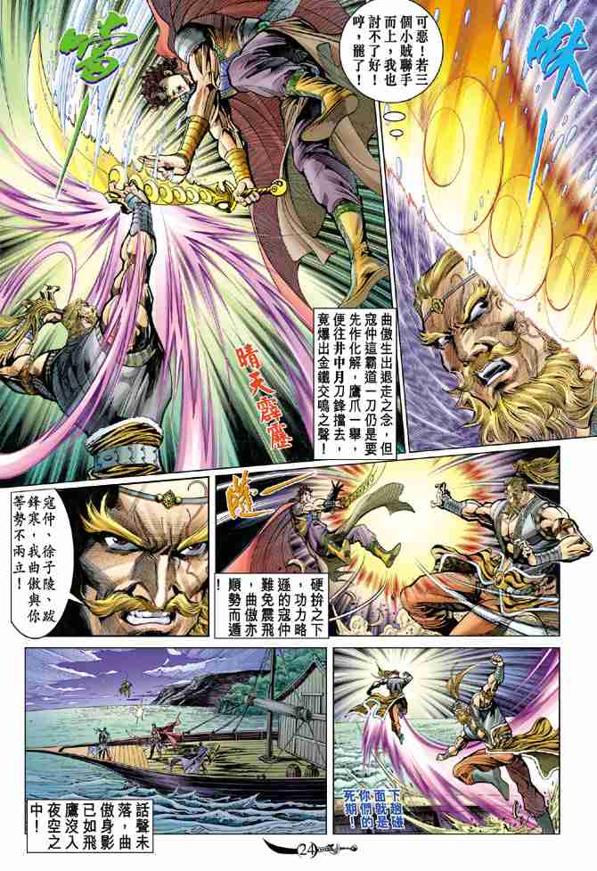 第 23 页
