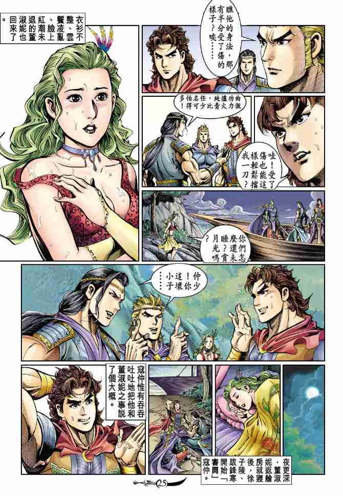 第 24 页