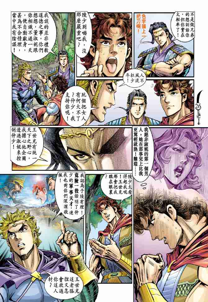 第 25 页