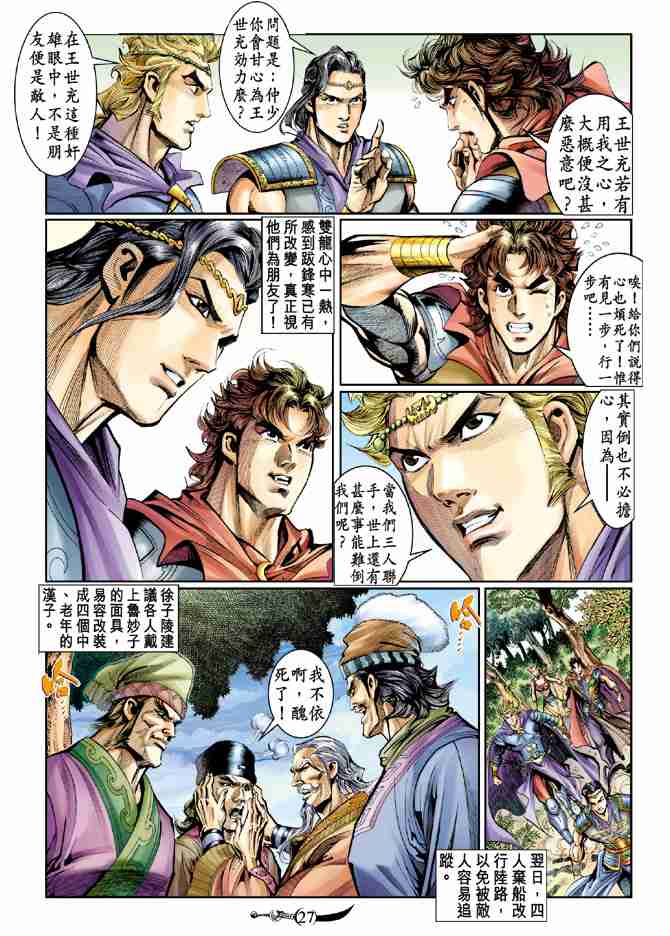 第 26 页