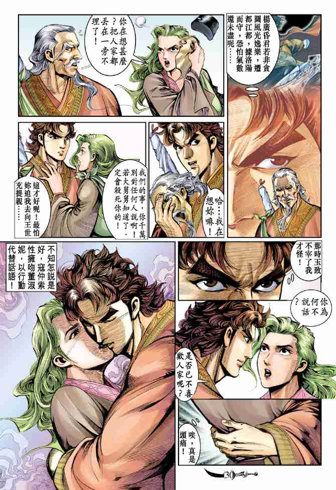 第 28 页