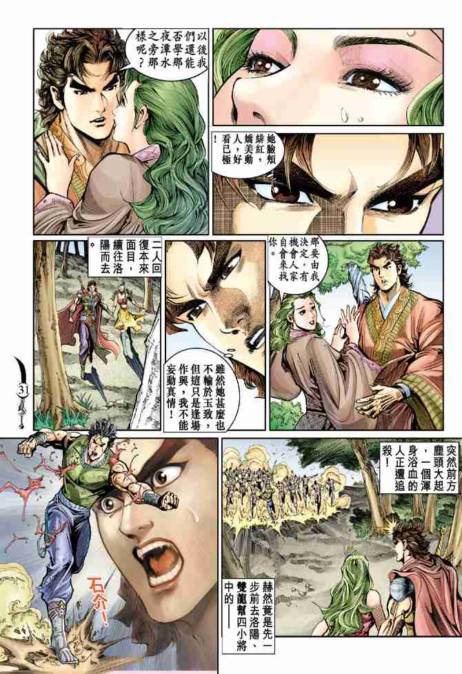 第 29 页