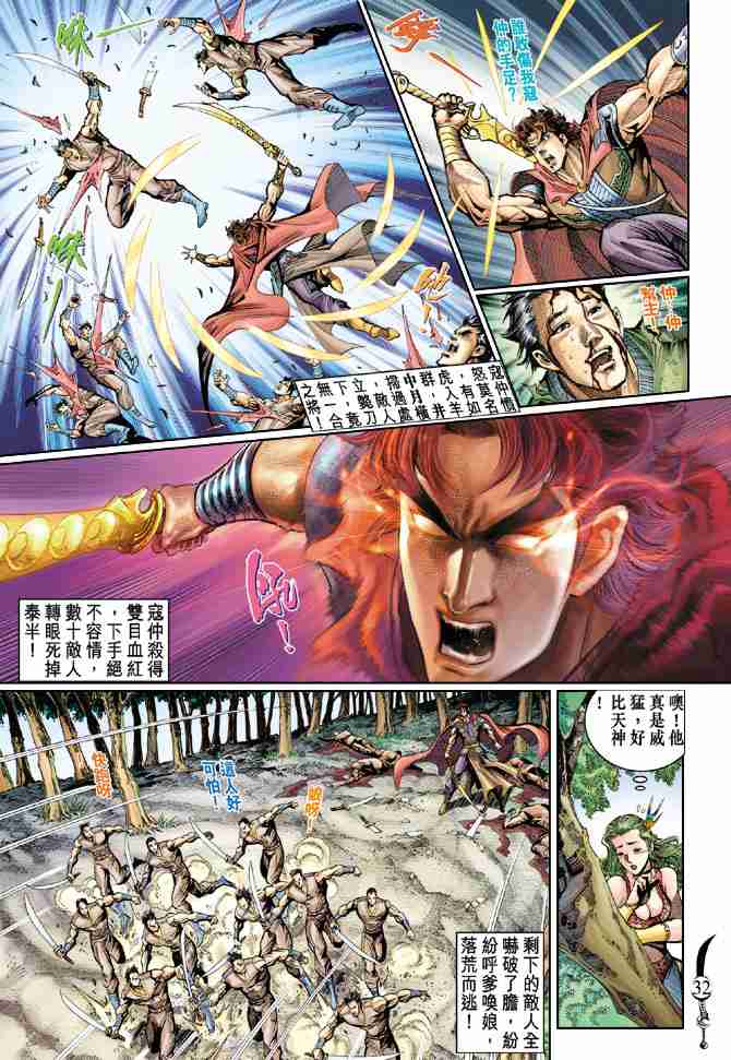 第 30 页