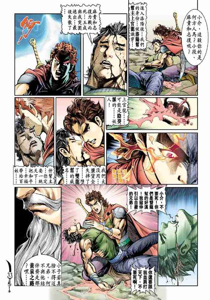 第 31 页