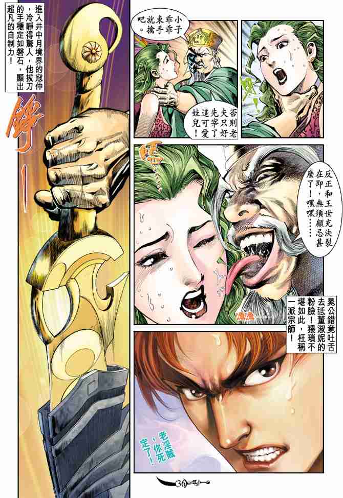 第 33 页