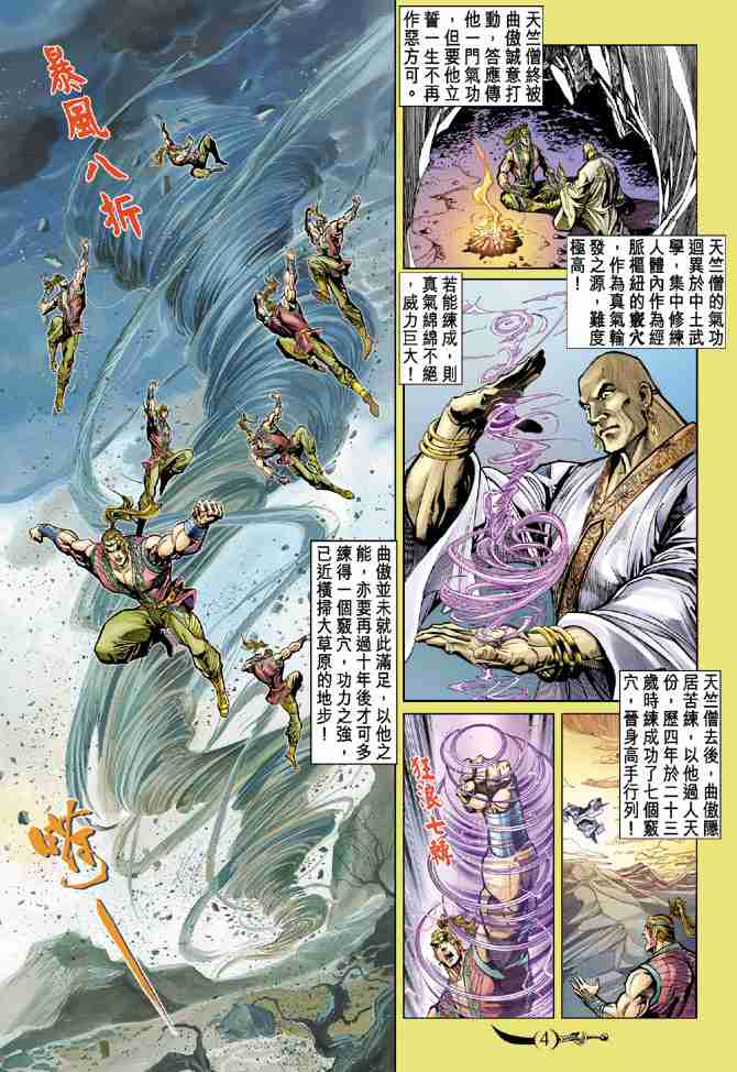 第 4 页