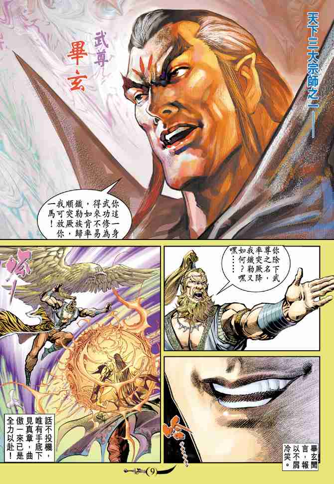 第 8 页