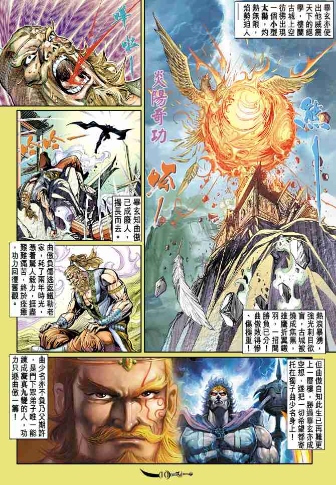 第 9 页