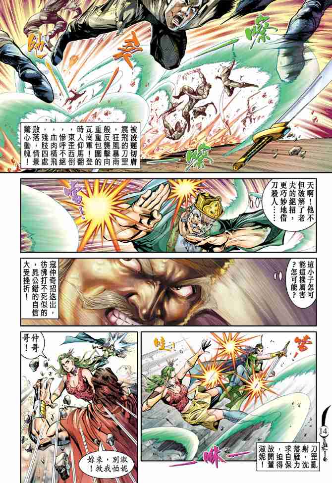 第 13 页