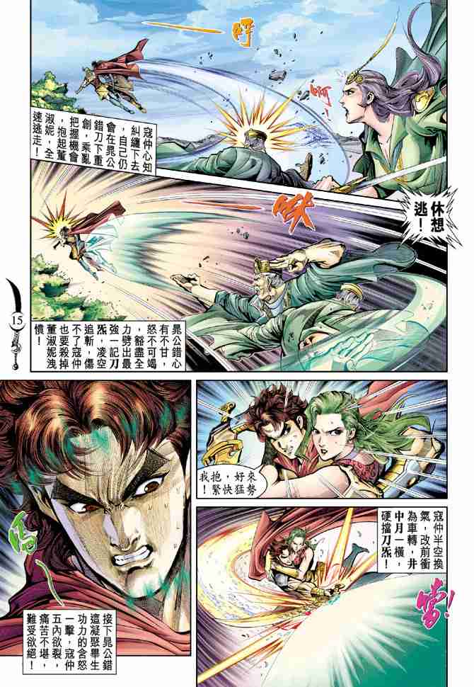 第 14 页