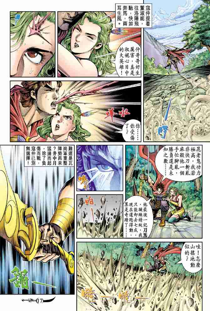 第 16 页