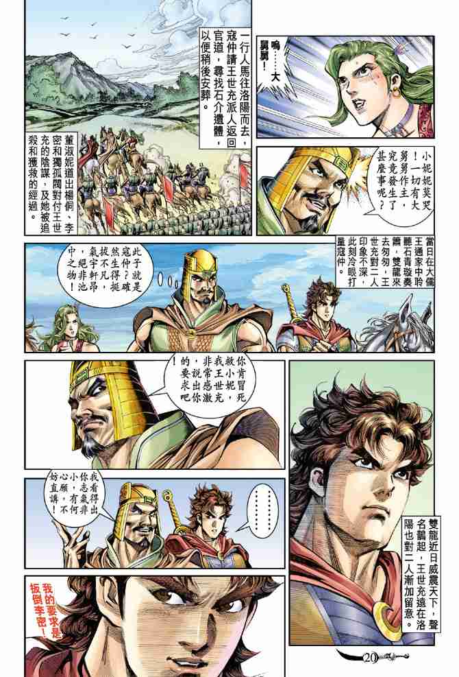 第 18 页