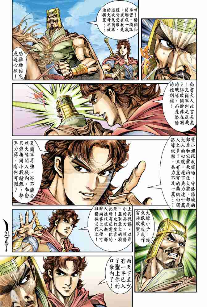 第 19 页