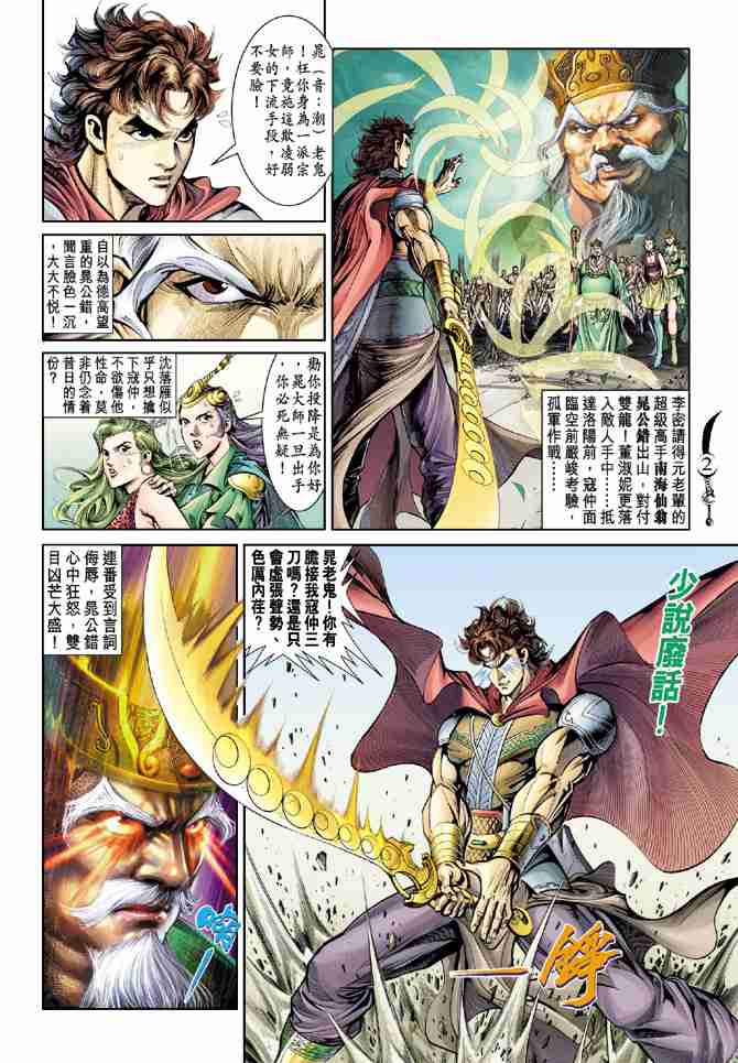 第 2 页