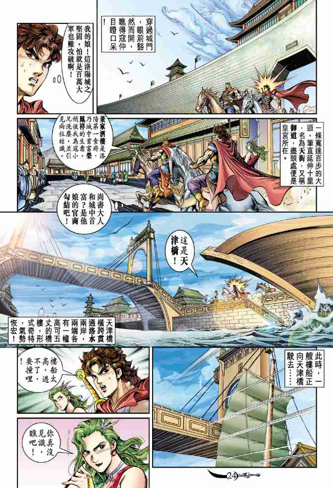 第 21 页