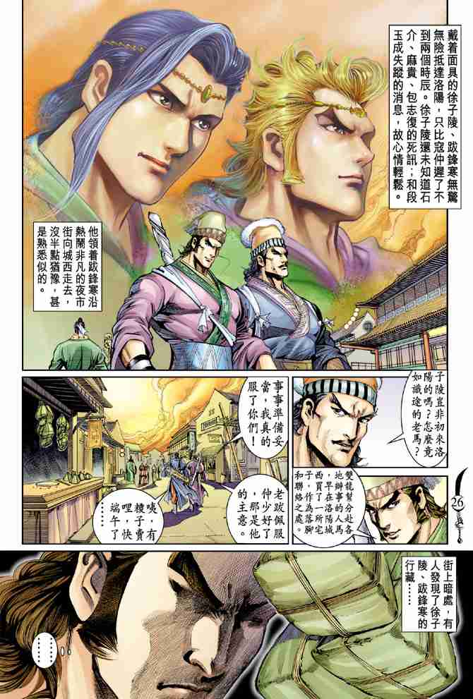 第 23 页