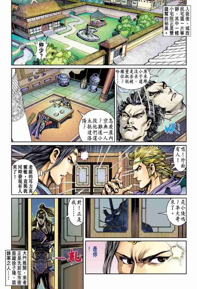 第 24 页