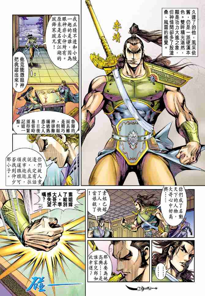 第 25 页