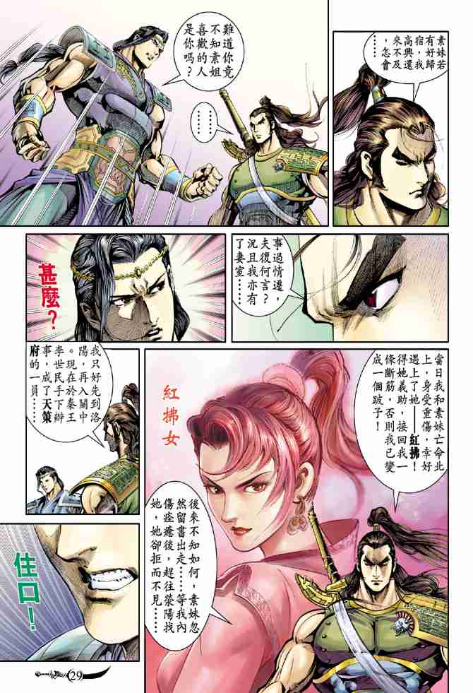 第 26 页