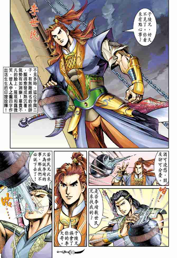 第 28 页