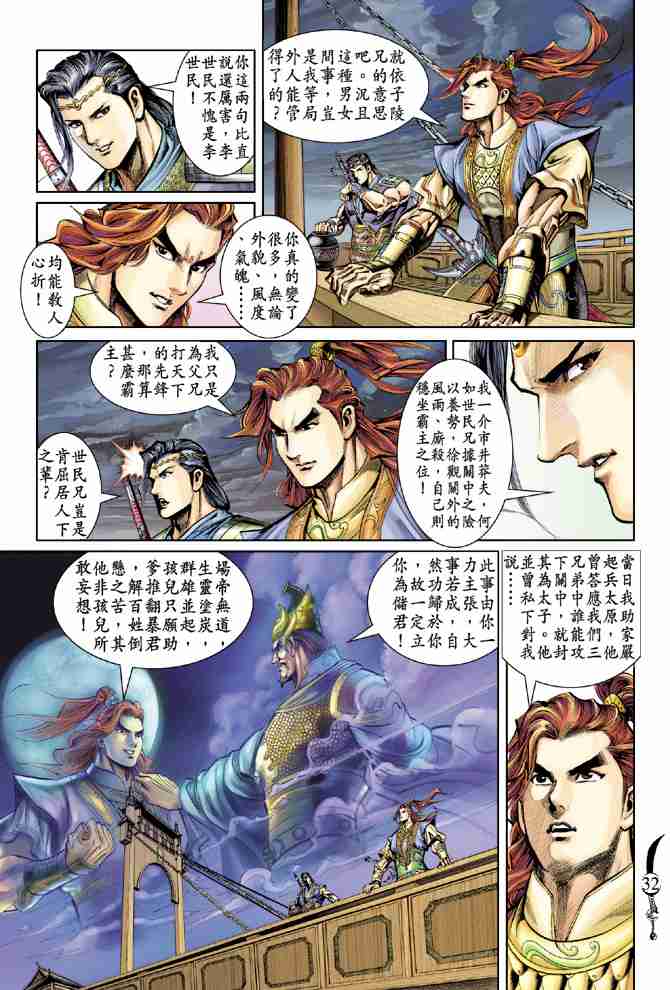 第 29 页