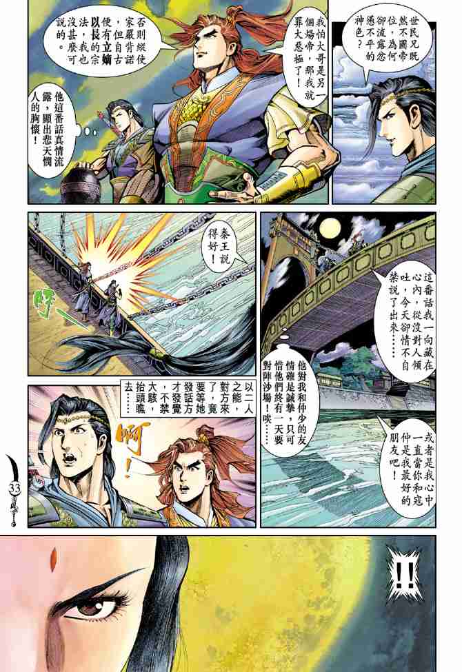 第 30 页