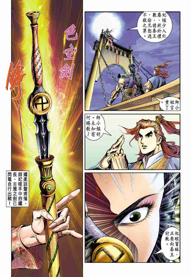 第 33 页