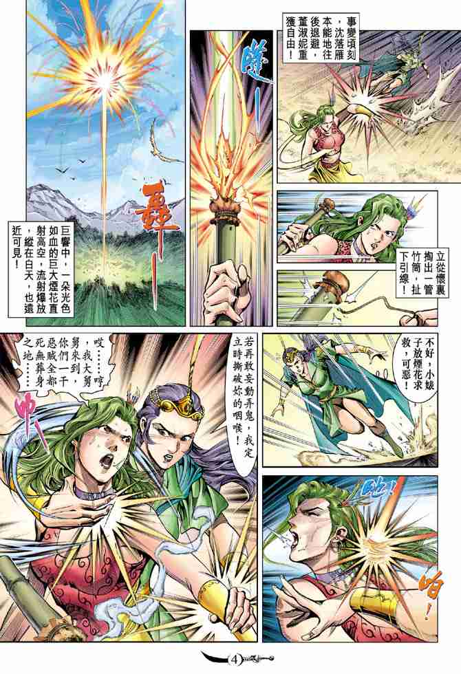 第 4 页