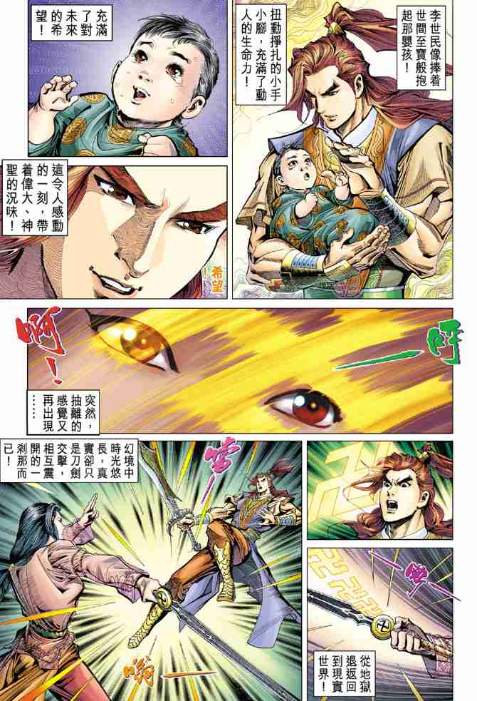 第 11 页