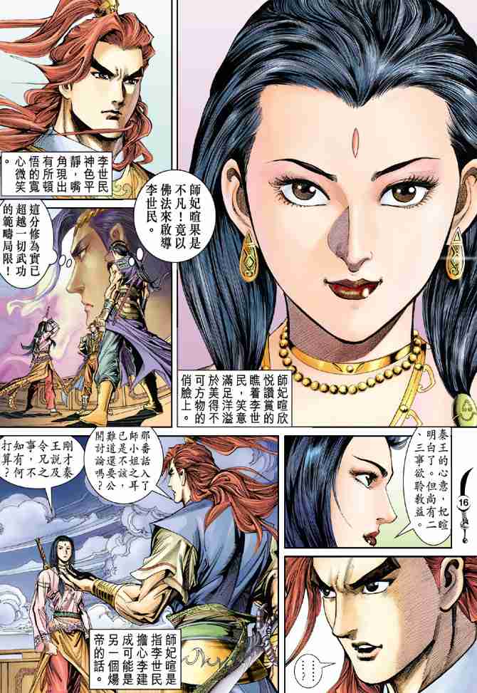 第 12 页