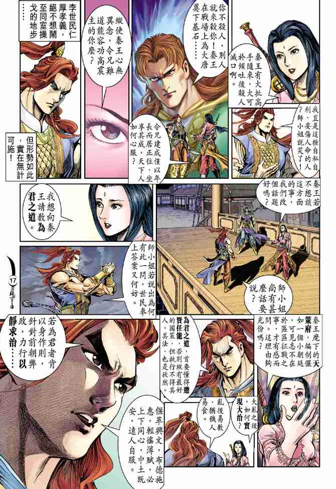 第 13 页