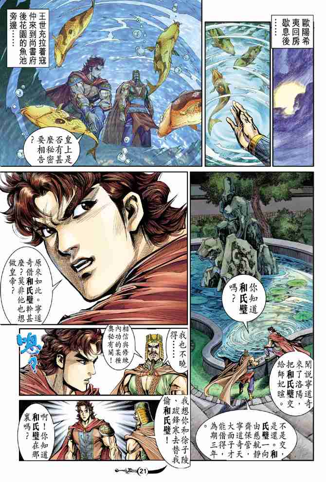 第 17 页
