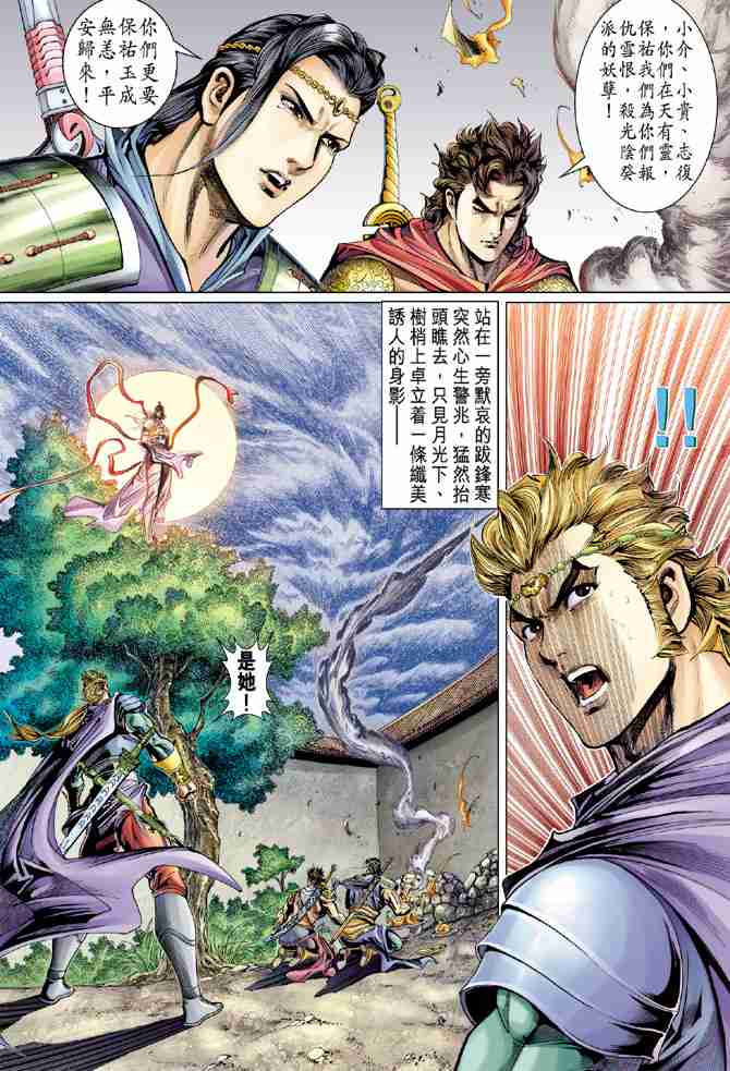 第 20 页