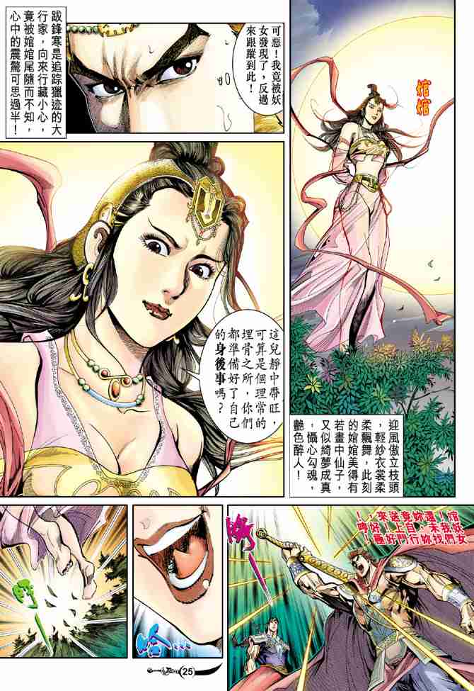 第 21 页