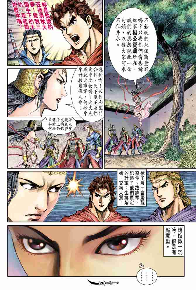 第 22 页