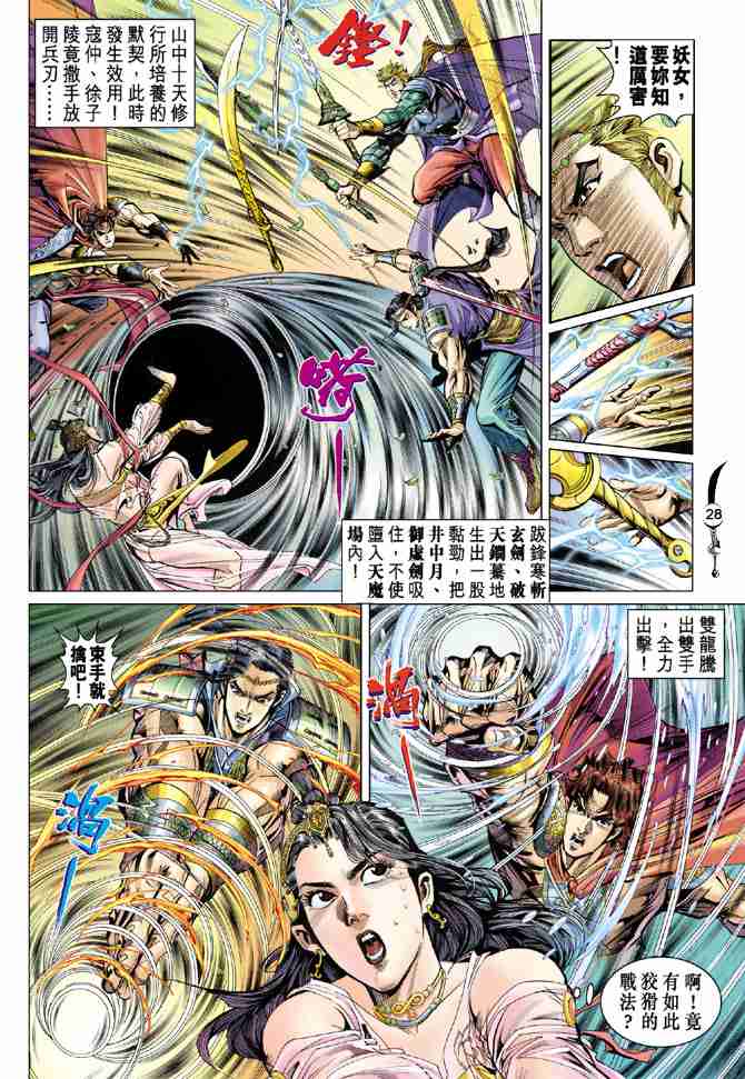 第 24 页