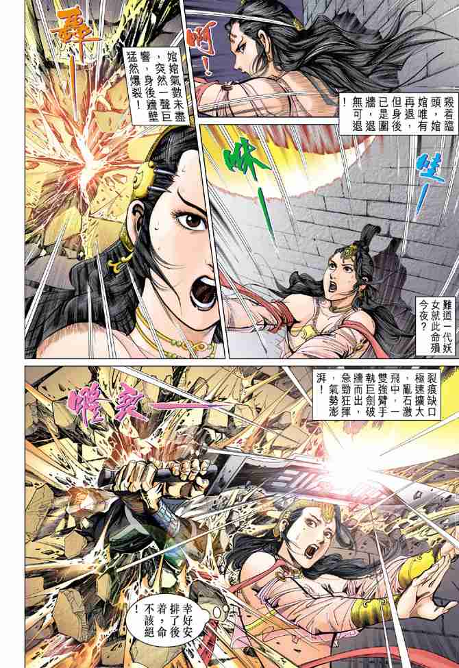 第 28 页