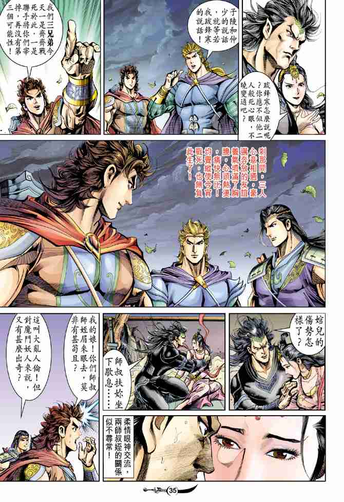 第 31 页