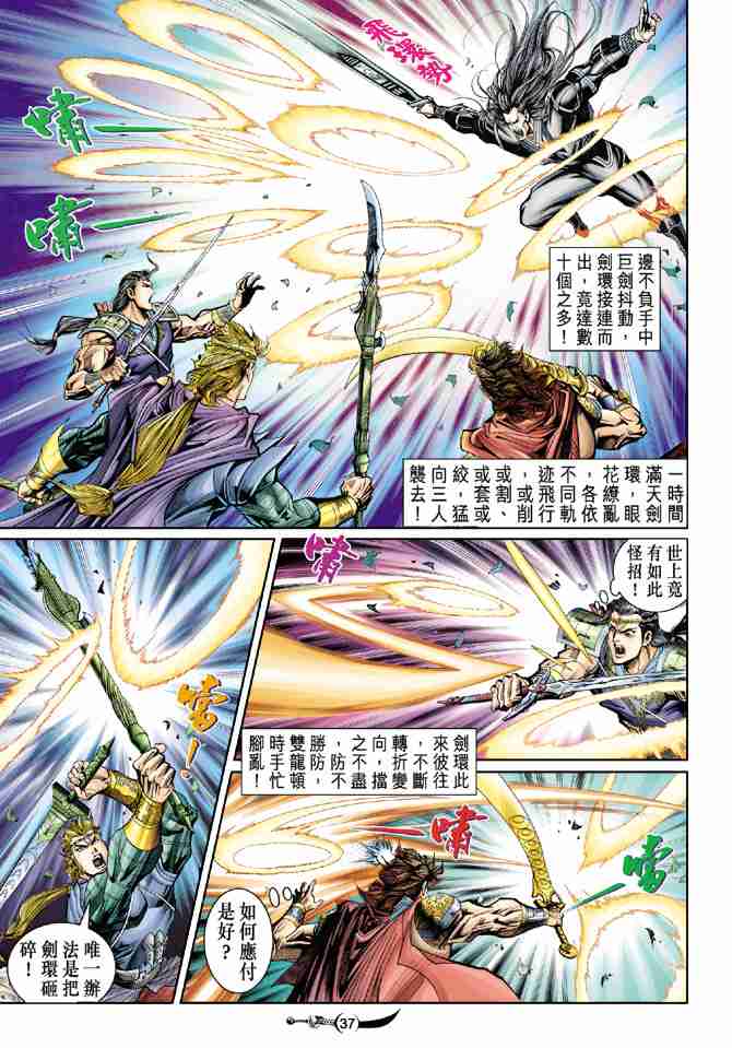 第 33 页