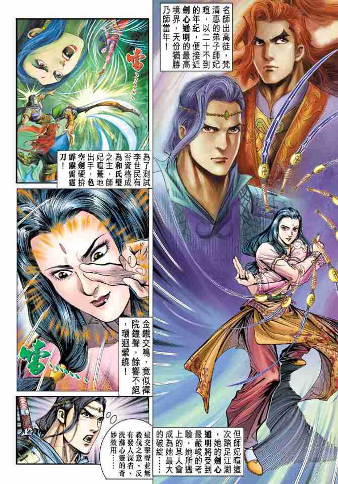 第 5 页